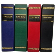 Κουτί Αρχείου Συμβολαίων Δερματίνη καφέ