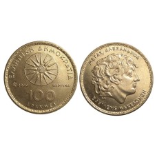 Κέρμα 100 Δραχμές 1976-2002 Μέγας Αλέξανδρος σαν καινούργιο  (XF)