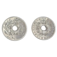 Κέρμα 20 λεπτά 1954-1971  κυκλοφορημένο (F)