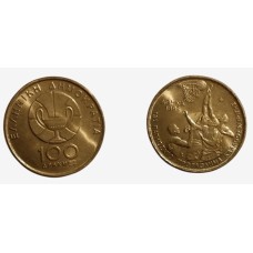 100 Δραχμές 1998 παγκόσμιο μπάσκετ σαν ακυκλοφόρητο  (UNC)