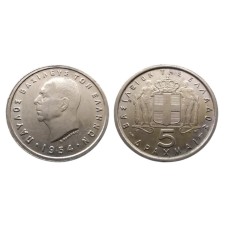 Κέρμα 5 δραχμές 1954 Παύλος σαν καινούργιο  (XF)