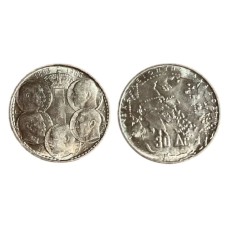 Κέρμα 30 δραχμές 1963 ασημί 5 βασιλιάδες  UNC