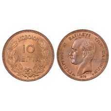 Κέρμα 10 λεπτά 1878 χάλκινο κυκλοφορημένο (XF)