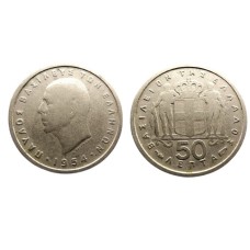Κέρμα 50 λεπτά 1954-Παύλος σαν καινούργιο (XF)