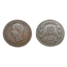 10 λεπτά 1870 μεταχειρισμένο χάλκινο (VF/XF) 10 λεπτά 1870 μεταχειρισμένο χάλκινο (VF/XF)