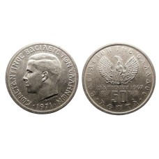 Κέρμα 2 δραχμές 1957 Κωνσταντίνος Β σαν καινούργιο (XF)