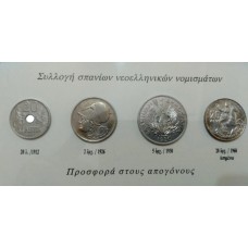 Κέρματα σειράς σπανίων νομισμάτων ακυκλοφόρητα (UNC)