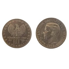 10 δραχμές 1973 Πήγασος σαν καινούργιο  (XF)
