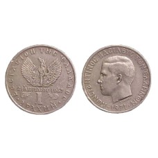 1 δραχμή 1971 Κωνσταντίνος Β 1971-1973 σαν καινούργιο (XF) 1 δραχμή 1971 Κωνσταντίνος Β 1971-1973 σαν καινούργιο (XF)