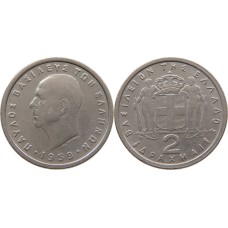 2 δραχμές 1959 Παύλος Ι (1954-1965) μεταχειρισμένο (VF)