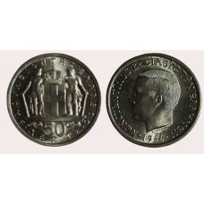 50 λεπτά 1966 Κωνσταντίνος ΙΙ ακυκλοφόρητο (UNC)