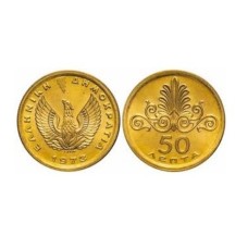 Πενήντα λεπτά 1973 σαν καινούργιο (aUNC)