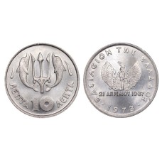 10 λεπτά 1973 μεταχειρισμένο (G) 10 λεπτά 1973 μεταχειρισμένο (G)
