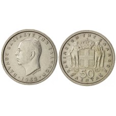 50 λεπτά Ελλάδας 1962 Παύλος 1954-1965 μεταχειρισμένο (F)