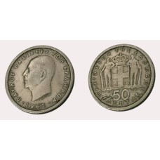 50 λεπτά 1962 μεταχειρισμένο  (G)