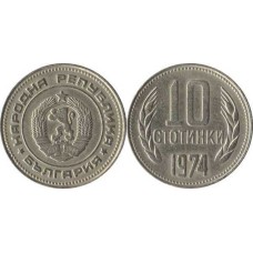10  Στοτίνκι (Λεβ) Βουλγαρίας 1974 μεταχειρισμένο (F)