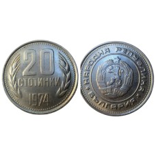 20 Στοτίνκι Λεβ Βουλγαρίας 1962-1974 μεταχειρισμένο (VF) 20 Στοτίνκι Λεβ Βουλγαρίας 1962-1974 μεταχειρισμένο (VF)