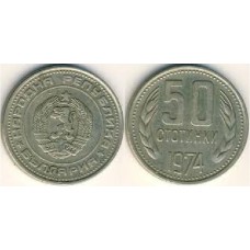 50 Στοτίνκι Λεβ Βουλγαρίας 1974-1981 μεταχειρισμένο (VF) 50 Στοτίνκι Λεβ Βουλγαρίας 1974-1981 μεταχειρισμένο (VF)