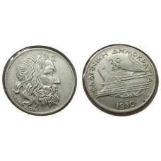 Νόμισμα 20 δραχμές 1930 Ελλάδα ασημένιο (0.500) μεταχειρισμένο (VF) Νόμισμα 20 δραχμές 1930 Ελλάδα ασημένιο (0.500) μεταχειρισμένο (VF)