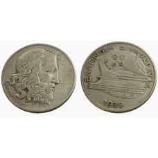 Νόμισμα 20 δραχμές 1930 Ελλάδα ασημένιο (0.500) μεταχειρισμένο (VF) Νόμισμα 20 δραχμές 1930 Ελλάδα ασημένιο (0.500) μεταχειρισμένο (VF)