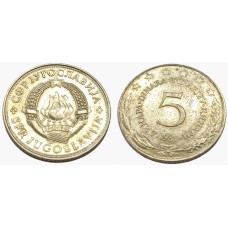 5 δηνάρια Γιουγκοσλαβίας 1961 μεταχειρισμένο (VF) 5 δηνάρια Γιουγκοσλαβίας 1961 μεταχειρισμένο (VF)