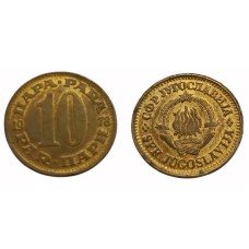 10 πάρα Γιουγκοσλαβίας 1978 μεταχειρισμένο (VF)