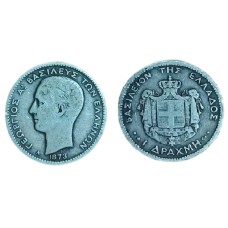 1 δραχμή 1873 Ασημένιο Γεώργιος Α' (VF)