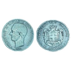 2 δραχμές 1873  Ασημένιο Γεώργιος Α' (VF)