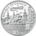 Αυστρία 10 ευρώ 2011 ασημένιο proof Klagenfurt (UNC)