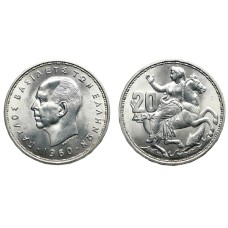Κέρμα 20 δραχμών 1960 ασημί ακυκλοφόρητο UNC