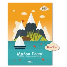 Μπλοκ Γλασέ Ιllustration 20 Χρωματιστά Φύλλα 