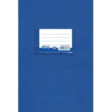 Τετράδιο Αντιγραφής Μπλε 17X25 50Φ