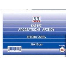  Καρτέλες Αποδελτίωσης 100 Φύλλα 10Χ15