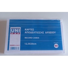  Καρτέλες Αποδελτίωσης 100 Φύλλα 12,5Χ20cm