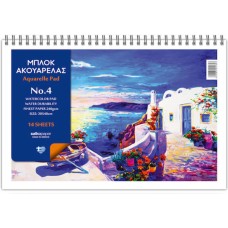  Μπλοκ Ακουαρέλας No4 30x40cm 14 Φύλλα (Διάφορα Σχέδια)