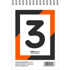 Μπλοκ Σπιράλ 11,5x16,5 Λευκό No3