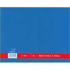 Βιβλίο Εσόδων & Εξόδων 126Α 50φ