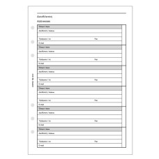  Ανταλλακτικά Organizer ΟΝΟΜΑ  ΔΙΕΥΘΥΝΣΗ ΤΗΛΕΦΩΝΟ  E-MAIL λευκό