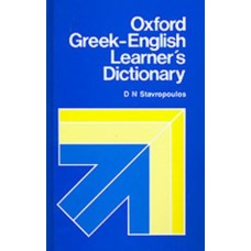 oxford greek-english learner΄s dictionary