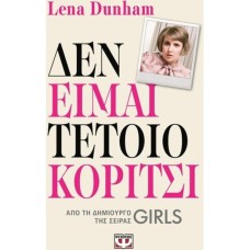 Δεν είμαι τέτοιο κορίτσι