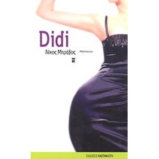 DIDI