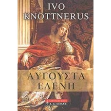Αυγούστα Ελένη