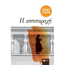 Η αντιπαροχή