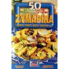 Ζυμαρικά, Κοφτά, πένες, βίδες, κοχύλια 