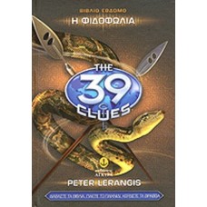 Τα 39 Στοιχεία σειρά  Νο 7 – Η φιδοφωλιά