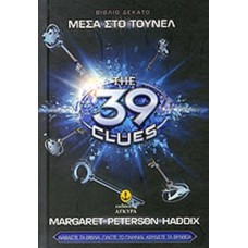Τα 39 Στοιχεία σειρά  Νο 10 - Mέσα στο τούνελ