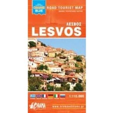  Χάρτης Λέσβος μίνι Orange Blue