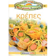 Κρέπες