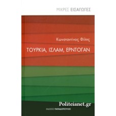 Τουρκία, Ισλάμ, Ερντογάν