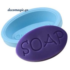 Καλούπι σιλικόνης 3D "SOAP"